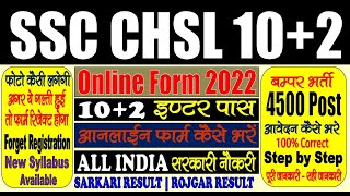 SSC CHSL 102 Online Form 2023  4500 Post  Form Kaise Bhare  Step by Step  Syllabus  ALL INDIA [upl. by Llemmart]