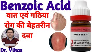 Benzoic Acid Homeopathic Medicine II Acid Benzoic 30 II Benzoic Acid Homeopathy [upl. by Gipsy]