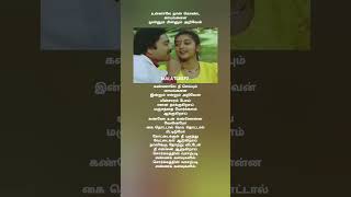 Sorgathin vasapadi song ilayaraja kj yesudas chithra 90s hits love trending shorts feed [upl. by Ycniuq]