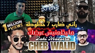 Cheb WALID 2023 © راني ضارب 7 خطوطة 🎹 Zaki Maestro by DJ ILyas  💊 راي جديد طيران تيك توك [upl. by Cookie731]