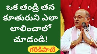 Nitya Jeevithamlo Vedantham  Part 10  Garikapati Narasimha Rao Latest Speech  Pravachanam  2020 [upl. by Dygal]