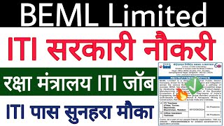 BEML Limited ITI Trainee Recruitment 2024 ✅ ITI सरकारी नौकरी रक्षा मंत्रालय 🔥 ITI Govt Job 2024 😊 [upl. by Dionysus134]