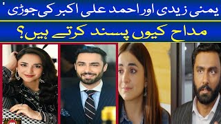 Yumna Zaidi Pair with Ahmad Ali Akbar I Yumna Zaidi New Drama I Parizad2 I Hum Tv [upl. by Aeneas105]