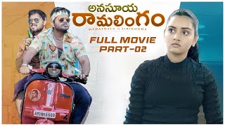 Anasuya Ramalingam Full Movie Part 02  Telugu Movies 2023  SoniyaSingh  PavanSidhu  TeluguMovies [upl. by Aniale]