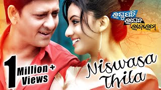 NISWASA THILA  Romantic Film Song I RAGHUPATI RAGHAV RAJA RAM I Sarthak Music  Sidharth TV [upl. by Rochell831]