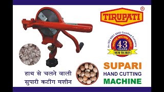 SUPARI CUTTING MACHINESOPARI CUTTING MACHINESUPARI HAND CUT MACHINERATHOD MACHINE TOOLSquotTIRUPATIquot [upl. by Ameline791]