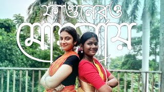 Fagunero mohonaye 20 dancer cover by Chatterjee sister [upl. by Aratahs]