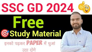 SSC GD Free Study Material  SSC GD Notes Books  Previous Year PDF  SSC GD Syllabus Notes [upl. by Ayotel583]