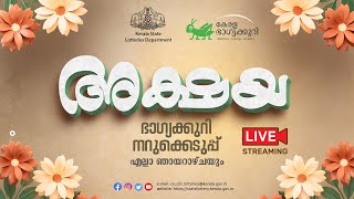 Kerala Lottery Official Live  AKSHAYA  AK675  03112024 [upl. by Call]