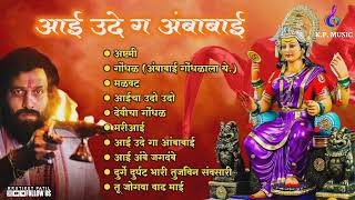 Aai Ude Ga Ambabai  Video Jukebox  Navaratri Songs  Ashtami Gondhal amp More navratri [upl. by Dyob140]