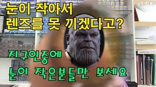 렌즈끼는법눈이 작으신분들 렌즈 착용하는 방법입니다 [upl. by Tisman435]