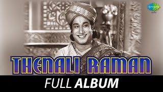 Thenali Raman  Album  Sivaji Ganesan  N T R  Viswananthan  Ramamoorthy [upl. by Amarillas]