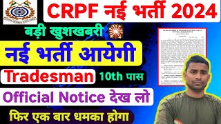 CRPF New Vacancy 2024 🎇 10th Pass All India 💥 CRPF Tradesman New Vacancy 2025  CRPF New Vacancy [upl. by Eus]