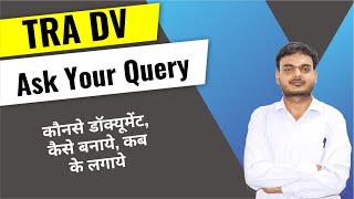 TRAJRA DV Help  Ask Your Query from JP Garg amp CS Abhishek Ojha Sir [upl. by Neeham]