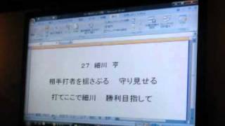 福岡ソフトバンクホークス 細川亨 応援歌 [upl. by Mundford]