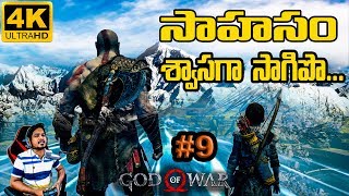 God Of Wa Game Play By Vikram Aditya  Episode9  In Telugu  VA Game World [upl. by Arihsan]