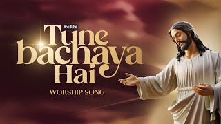 Gospel worship song 2024  Tune Bachaya Hai  Christian Worship Song 2024 [upl. by Anwad]