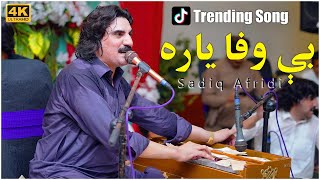 Sadiq Afridi New Tiktok Trending Song Bewafa Yara بې وفا یاره pashtosong tiktok sadiqafridi [upl. by Lyrpa]