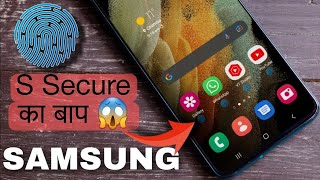 S Secure bhool jao 😱 New Official App Lock 🔐 For Samsung Devices  indisplay Fingerprint App lock📱 [upl. by Iphigenia342]