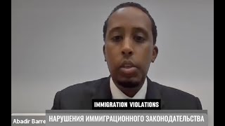 30 Russians sue the US Government and Biden Interview of immigration attorney Abadir Barre [upl. by Zaragoza528]