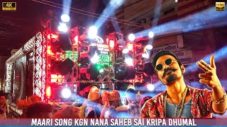 Maari Song  Best Sound Quality  KGN NANA SAHEB DHUMAL  HD Sound  CG04 LIVE [upl. by Karly]