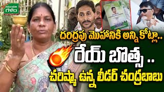 Amaravati Women Reaction On Jungle Clearance In AP Capital Amaravathi  Amaravati Galam [upl. by Tilla871]