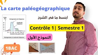 1BAC  Correction contrôle 1  La carte paléogéographique ✅مراجعة شاملة ✅  SVT [upl. by Aubert550]