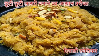 lapsi recipe  lapsi kaise banaye  how to make lapsi recipe at home  simplecookingandtip [upl. by Genet]