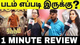 Raththam Movie Review  Vijay Antony  ratham review  ratham movie review  leo trailer  vijay [upl. by Einal]