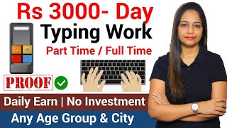 Work From Home Jobs  Anyone Can ApplyTyping Jobs From Home  Part Time Jobs For Freshers Mobile [upl. by Onitselec]