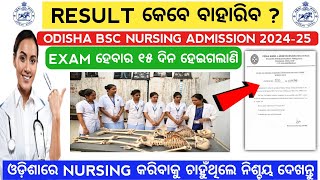 Odisha bsc nursing entrance exam result 2024  Odisha bsc nursing admission 2024nursingviralvideo [upl. by Iren983]