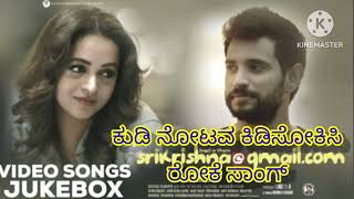 ಕೂಡಿ ನೋಟದ ಕಿಡಿ ಸೋಕಿಸಿ ಕನ್ನಡ ಕರೋಕೆ ಸಾಂಗ್kudi notada kidi sokisi Kannada Karaoke song [upl. by Glynda]