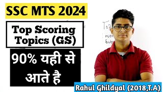 Top Scoring Topics for SSC MTS 2024  Important GS topics for SSC MTS 2024  SSC MTS 2024 GK Topics [upl. by Jaban]