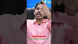 Parisalan about caste seemanntkdmkperiyarseemancontroversy [upl. by Lattie]