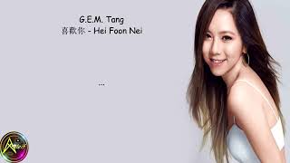 GEM Tang  Hei Foon Nei  Lyrics [upl. by Thomey856]