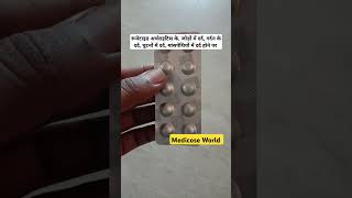 Etorica MR tablet  जोड़ों के दर्द और घुटनों के दर्द के लिए दवा jointspain musclepain painrelief [upl. by Pavla]