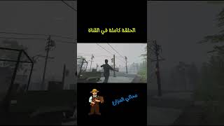 Ranch Simulator محاكي المزارع القيادة 🤬 gaming fortnite minecraft games kingdomrush اكسبلور [upl. by Eta612]