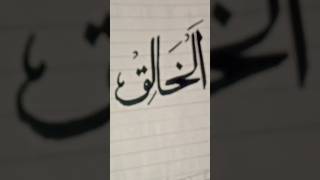 Modern arabic calligraphy marker Arabic art [upl. by Ecniv112]