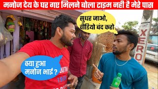 इतना घमण्ड  ManojDey 600km Bike Ride कर बनारस से धनबाद पहुँचा ॥ [upl. by Ultima353]