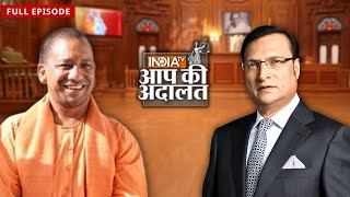 Yogi Adityanath in Aap Ki Adalat Love Jihad पर CM Yogi का क्या है कहना  Rajat Sharma [upl. by Keith]