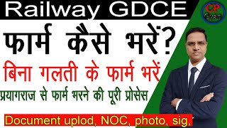 How to Apply Online for GDCE 012023 NCR  GDCE form fill up  gdce form fill up kaise kare [upl. by Alehcim]