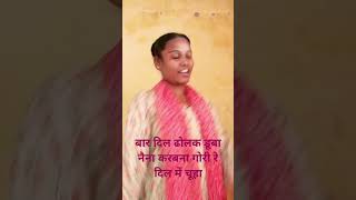 Dil holak duba song lovemusic youtubeshorts Nagpuri song [upl. by Arted973]