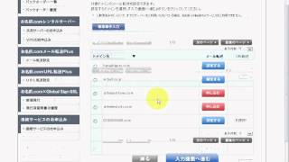 お名前comで新しくメールアドレスを追加する方法 [upl. by Halimeda]
