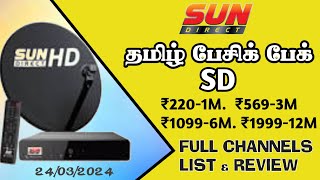 sun direct new basic sd pack full channels list and review ✅ ₹220 tamiltamildthinfo1665 [upl. by Haelat]