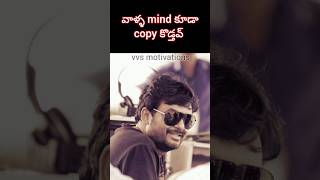 Mirroring  Puri Jagannadh  RGV  Motivation  motivation attitude telugu couple mahesh [upl. by Pisano]