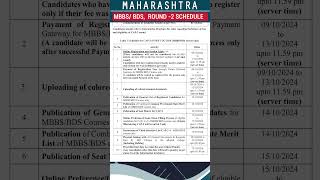 🤯 Maharashtra NEET UG Round 2 Counselling Schedule 2024 👉 MBBS amp BDS Registration Schedule 2024 [upl. by Christi]