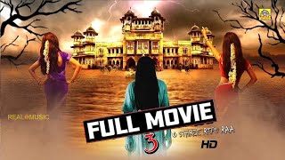 O Sthree Repu Raa  Exclusive Tamil Full Movie HD  Ashish Gandhi Diksha Panth  Superhit Movie HD [upl. by Wolsky705]