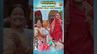 Gharwa Mein Bhaile Nandlal  New Bhojpuri Sohar Gaat [upl. by Odrareg]