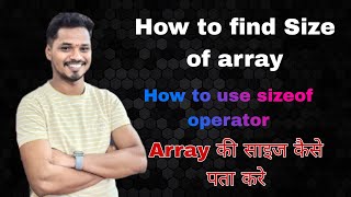 How to find Array size using sizeof operator in c [upl. by Aubrie579]