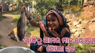 ଆଜି ଠୁ ଆମ ବେପାର start ହବ 😳 ￼Soumya muni shorts  muni Soumya official [upl. by Ardnyk621]